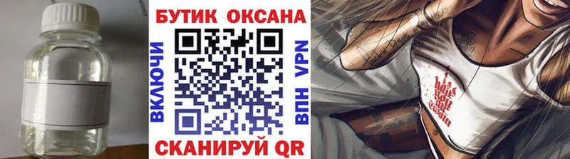 Бутират Butirat  kraken как войти  Свирск 