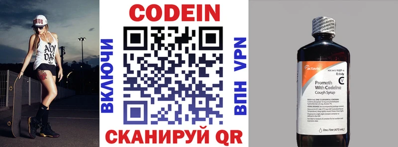 KRAKEN онион  Свирск  Кодеиновый сироп Lean Purple Drank 