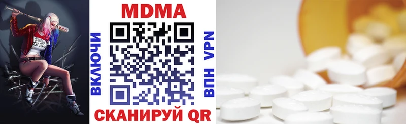 MDMA кристаллы Свирск