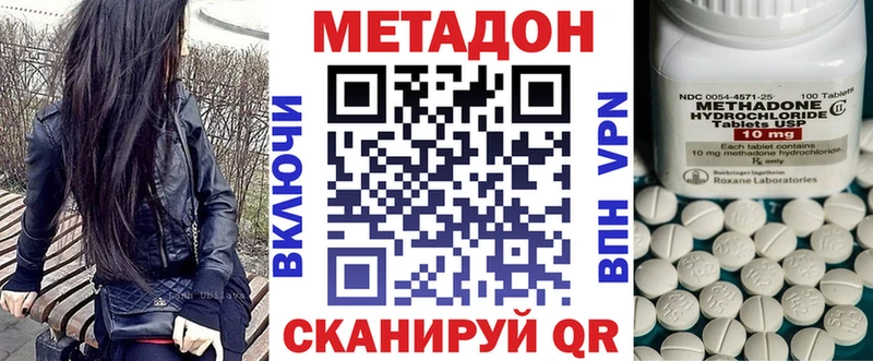Метадон белоснежный  Свирск 